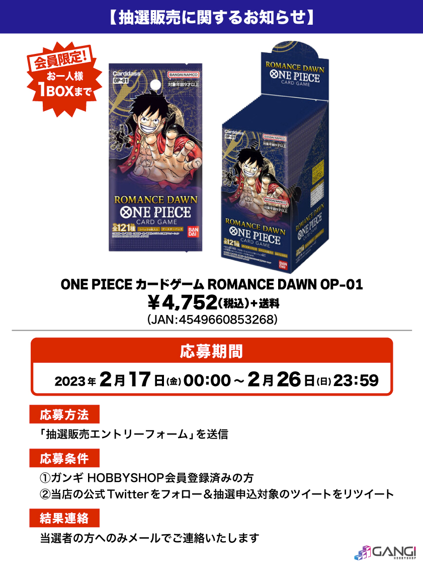 Box/デッキ/パックONE PIECE カードゲーム ROMANCE DAWN