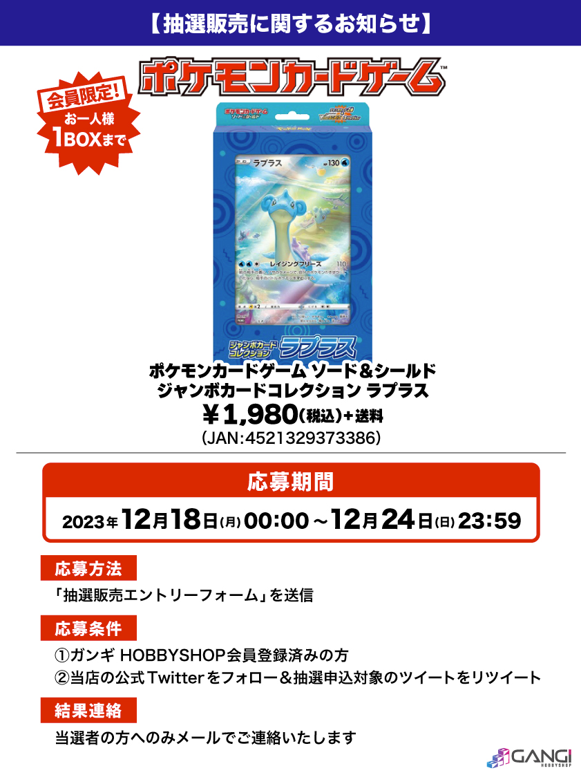 会員限定】「ポケモンカード ジャンボカードコレクション